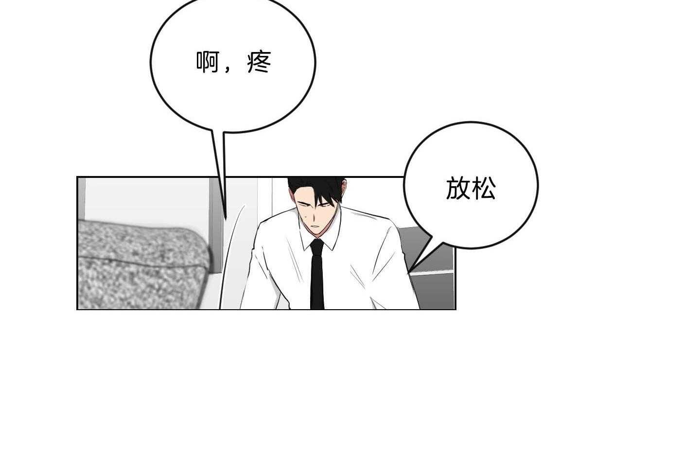 《我被大佬圈养了》漫画最新章节第124话 我爱你免费下拉式在线观看章节第【24】张图片