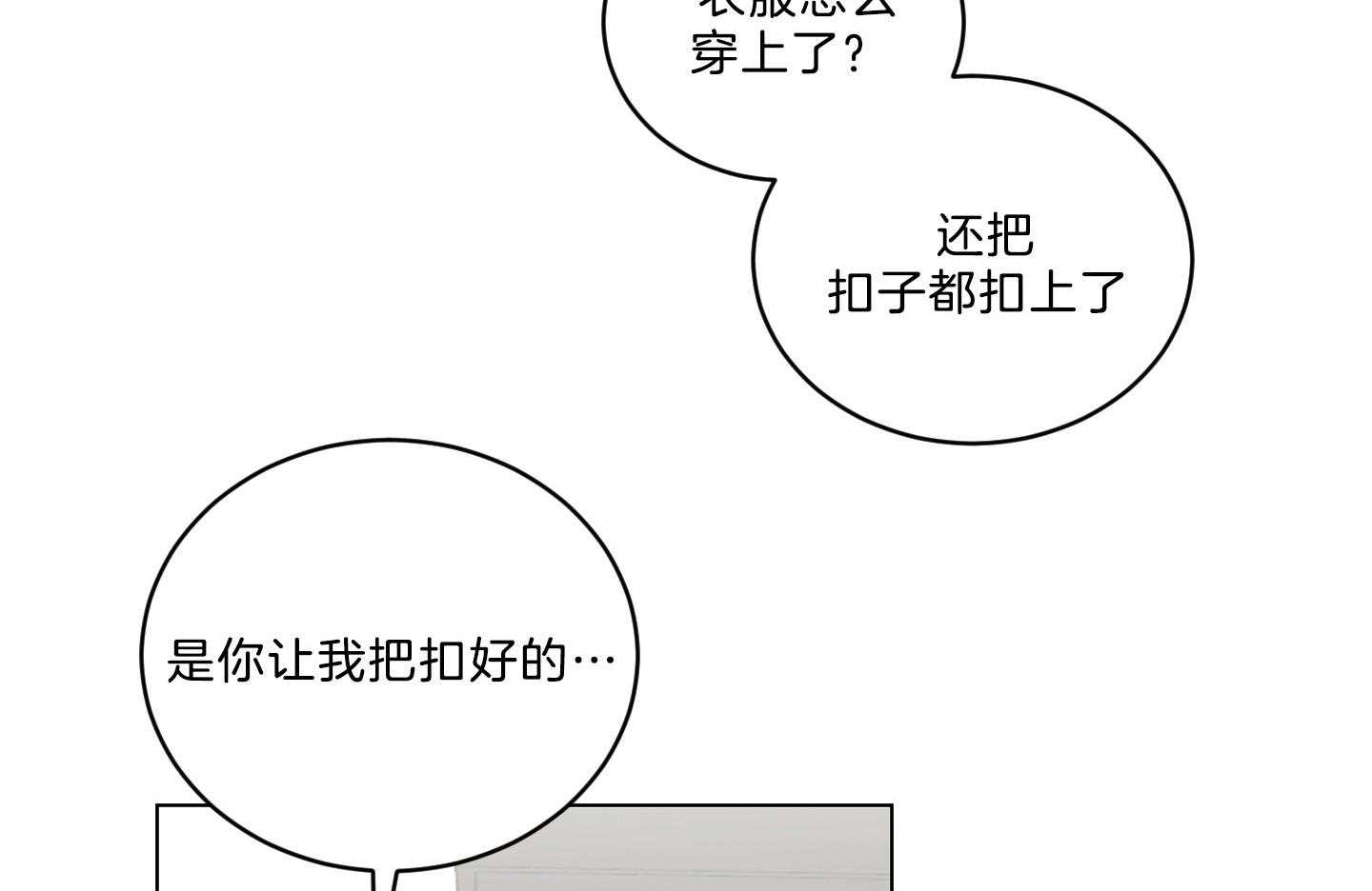 《我被大佬圈养了》漫画最新章节第125话 小托马生气了免费下拉式在线观看章节第【35】张图片