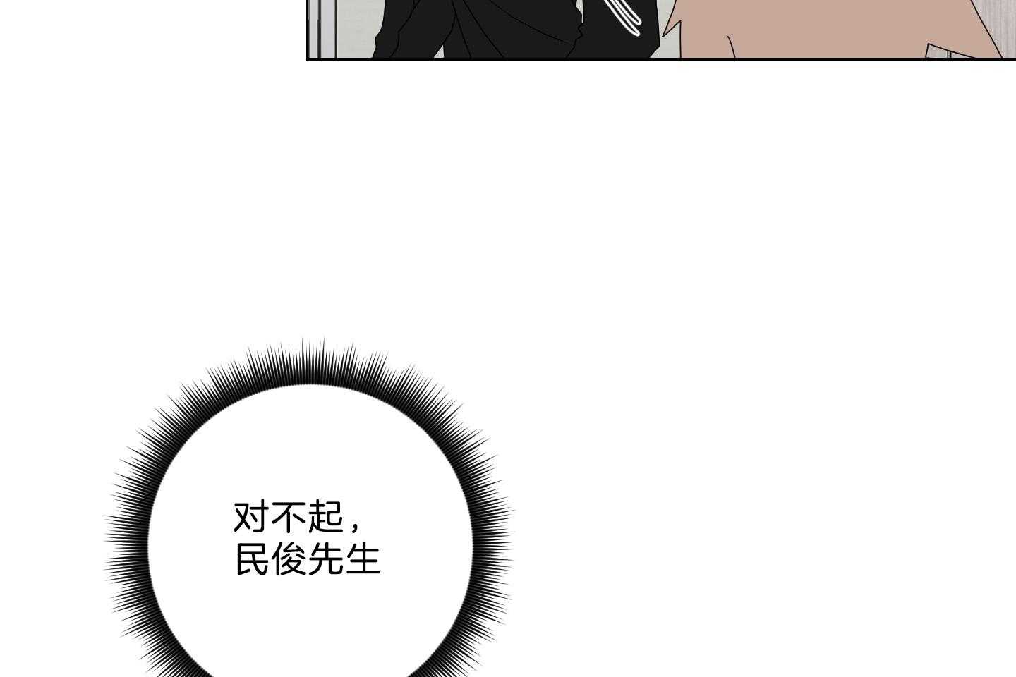 《我被大佬圈养了》漫画最新章节第125话 小托马生气了免费下拉式在线观看章节第【17】张图片