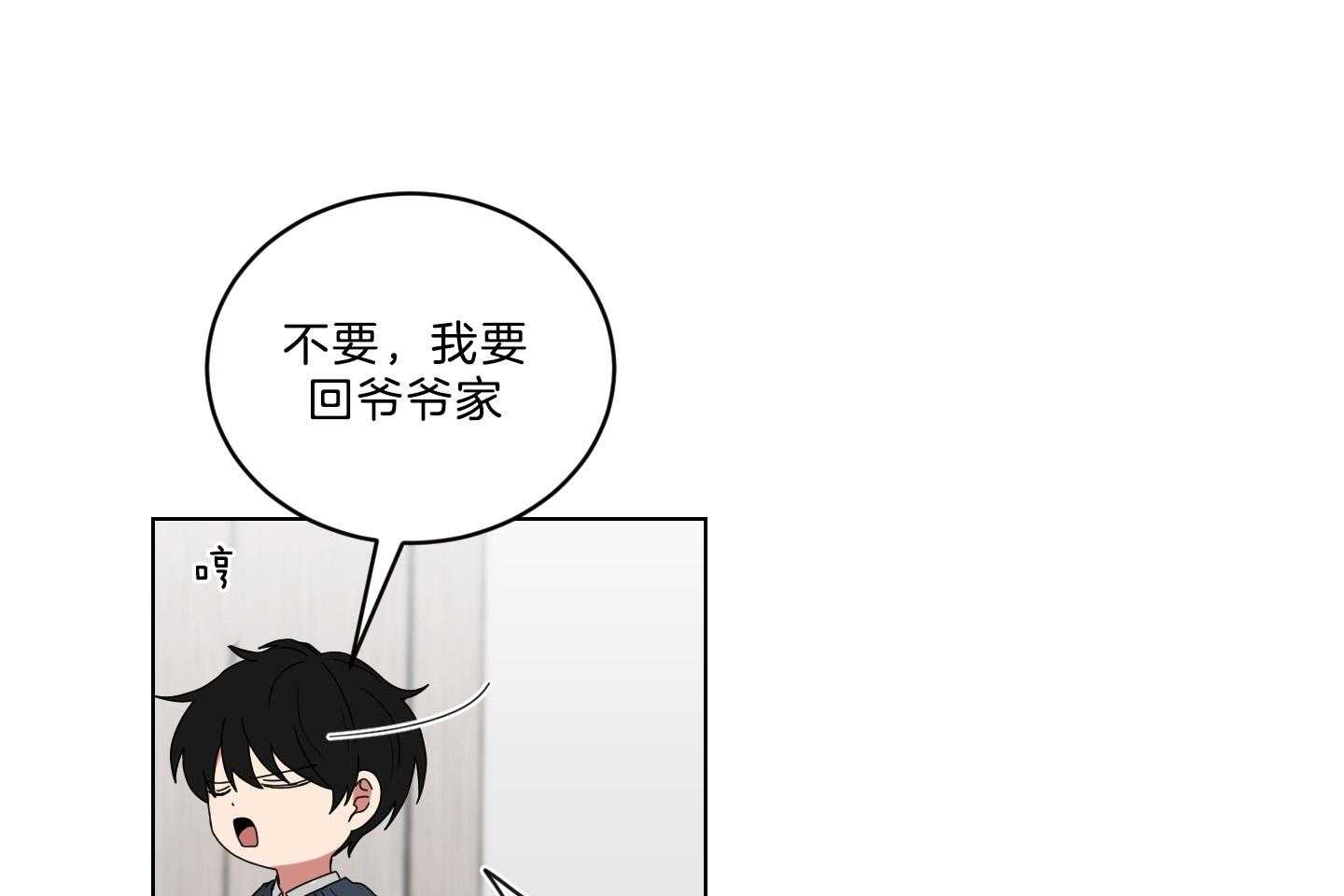 《我被大佬圈养了》漫画最新章节第125话 小托马生气了免费下拉式在线观看章节第【22】张图片