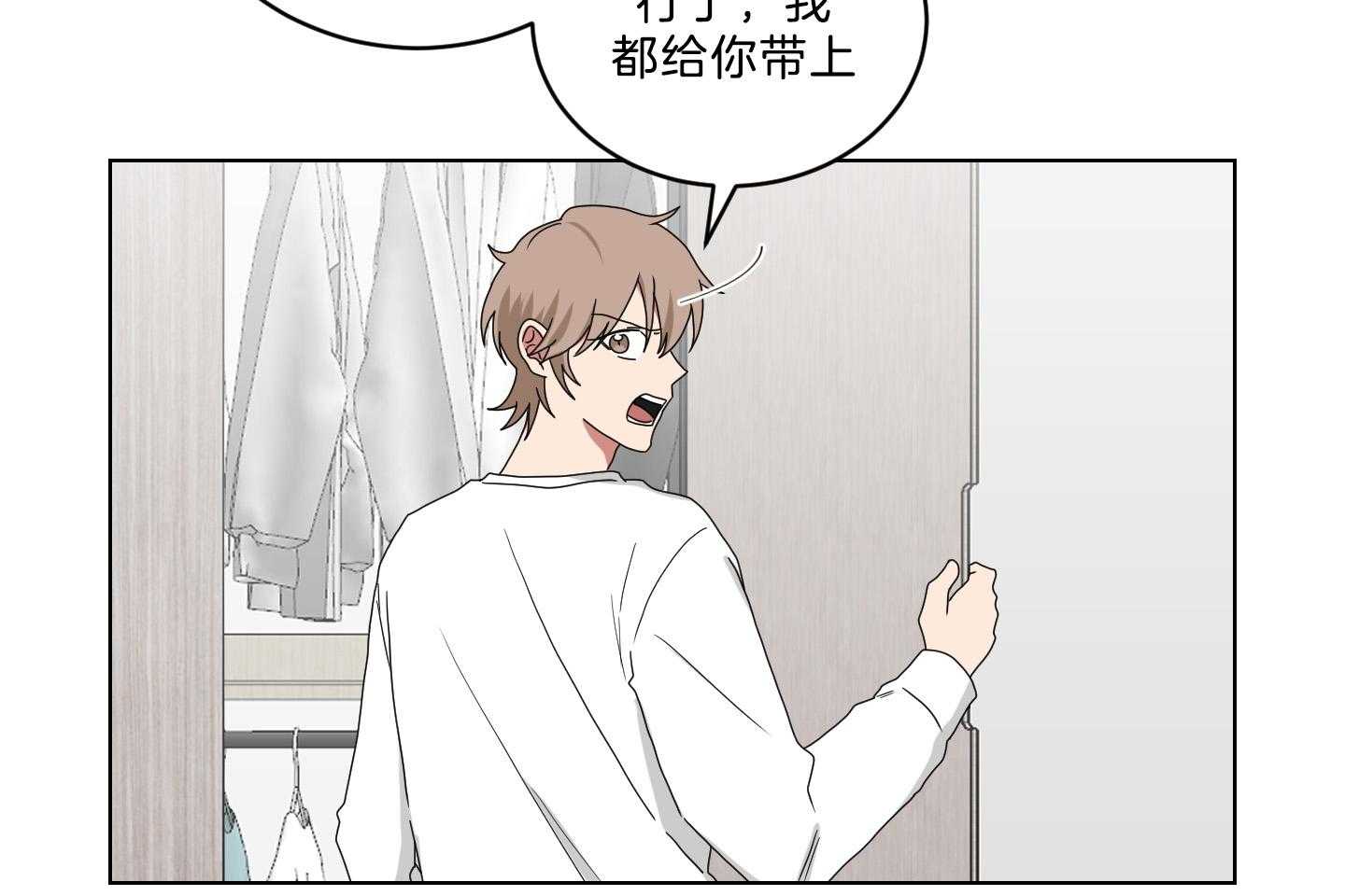 《我被大佬圈养了》漫画最新章节第125话 小托马生气了免费下拉式在线观看章节第【3】张图片