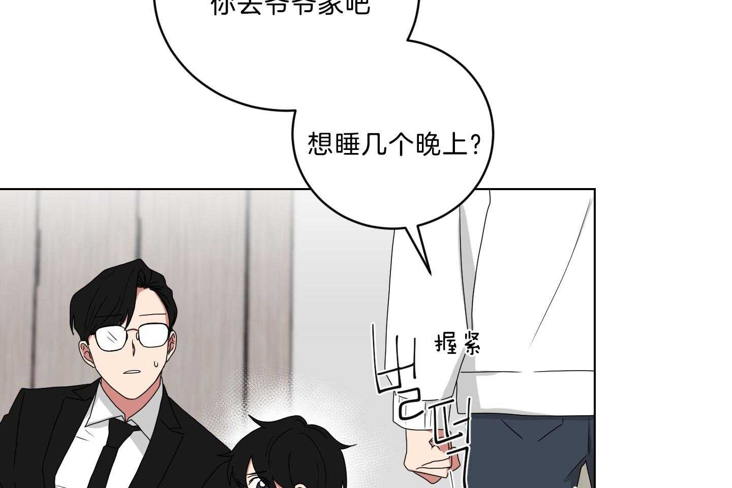 《我被大佬圈养了》漫画最新章节第125话 小托马生气了免费下拉式在线观看章节第【6】张图片