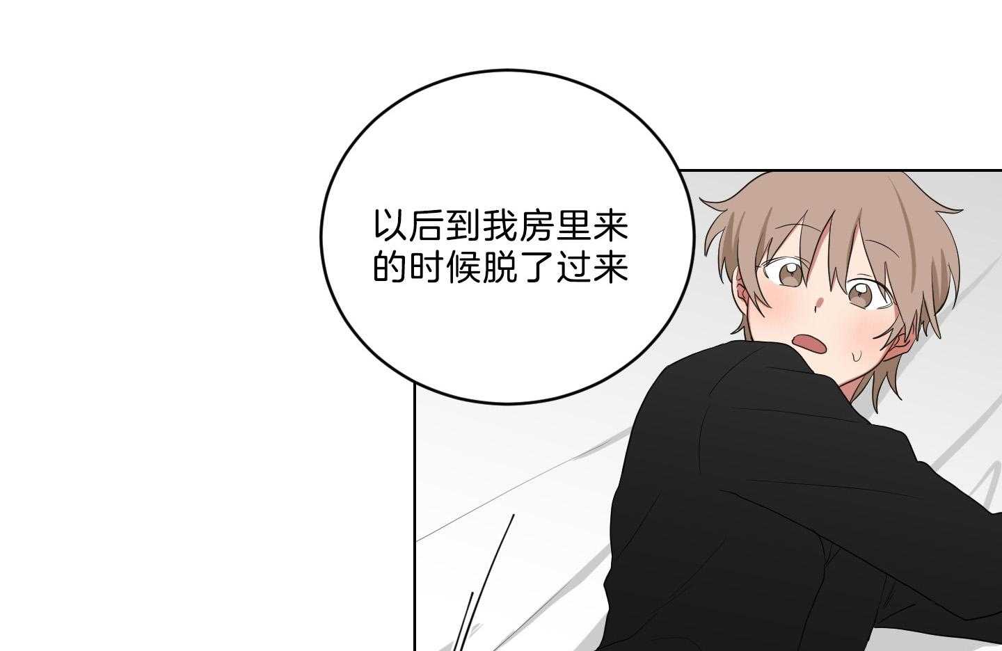 《我被大佬圈养了》漫画最新章节第125话 小托马生气了免费下拉式在线观看章节第【33】张图片