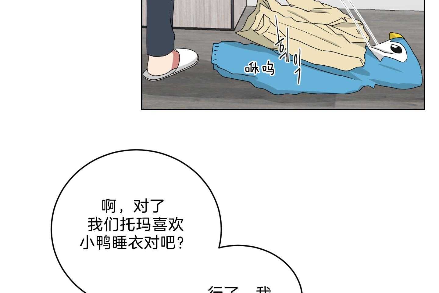 《我被大佬圈养了》漫画最新章节第125话 小托马生气了免费下拉式在线观看章节第【4】张图片