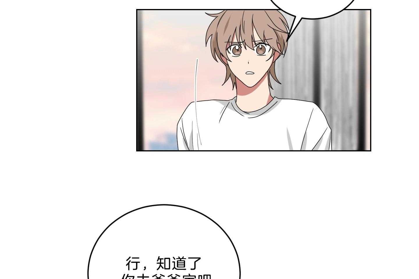 《我被大佬圈养了》漫画最新章节第125话 小托马生气了免费下拉式在线观看章节第【7】张图片