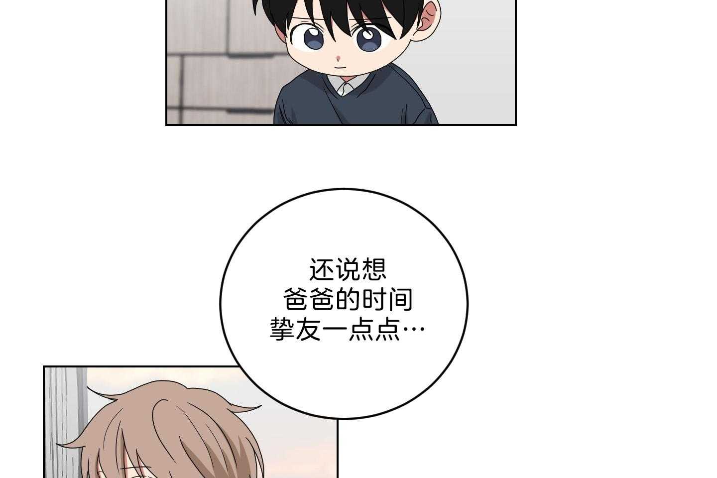 《我被大佬圈养了》漫画最新章节第125话 小托马生气了免费下拉式在线观看章节第【12】张图片