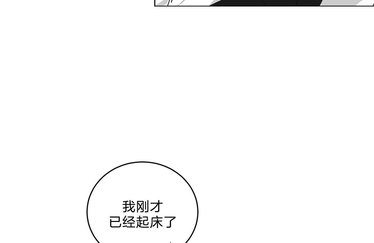 《我被大佬圈养了》漫画最新章节第125话 小托马生气了免费下拉式在线观看章节第【32】张图片