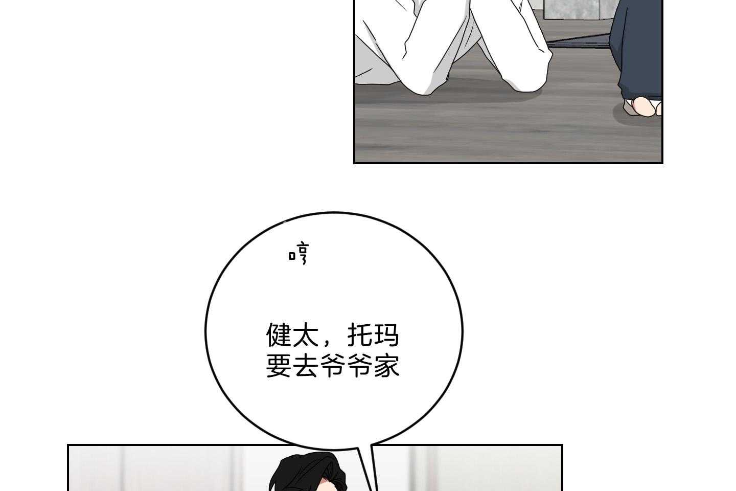 《我被大佬圈养了》漫画最新章节第125话 小托马生气了免费下拉式在线观看章节第【9】张图片