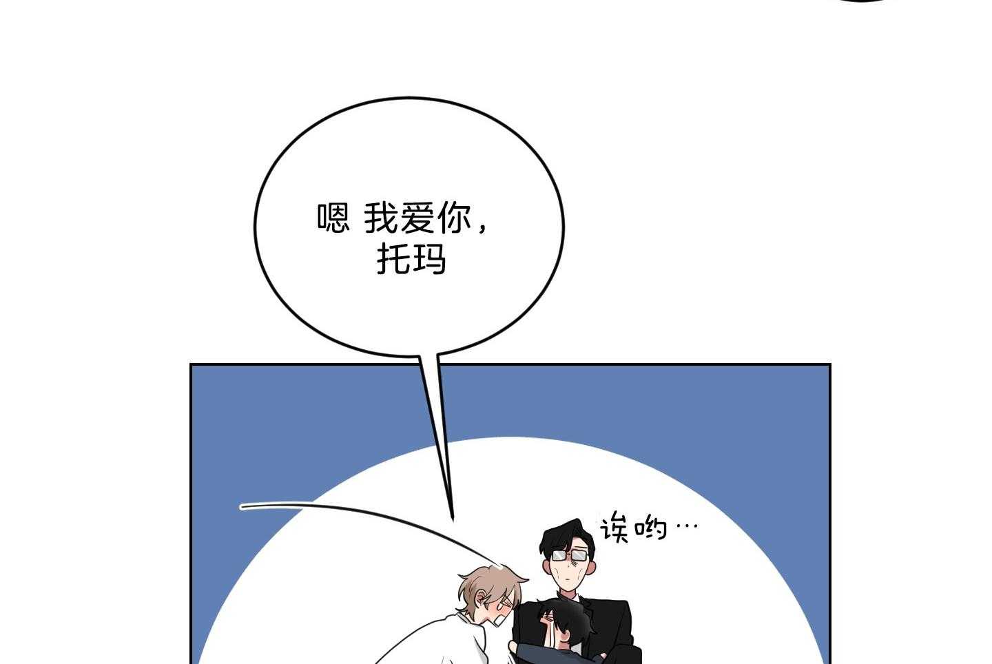 《我被大佬圈养了》漫画最新章节第126话 发现性别免费下拉式在线观看章节第【28】张图片