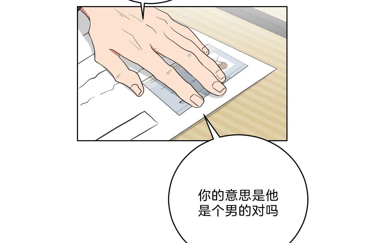 《我被大佬圈养了》漫画最新章节第126话 发现性别免费下拉式在线观看章节第【9】张图片