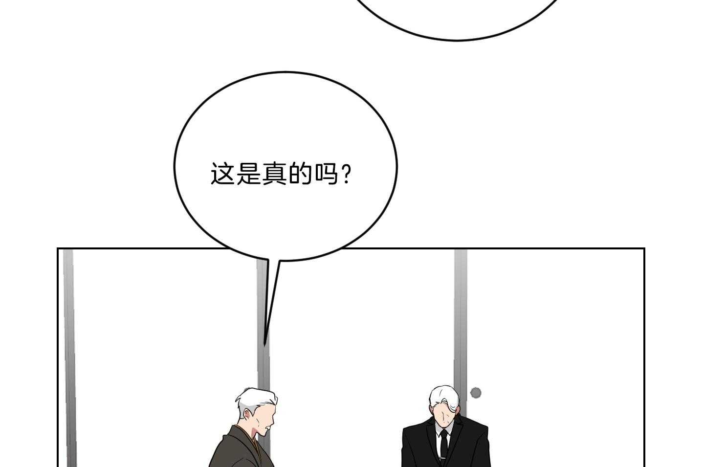 《我被大佬圈养了》漫画最新章节第126话 发现性别免费下拉式在线观看章节第【8】张图片