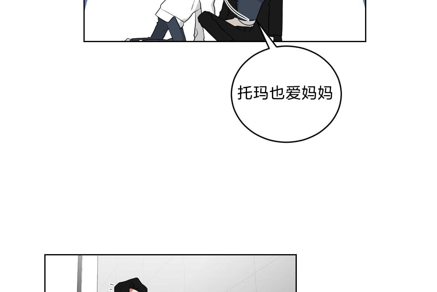 《我被大佬圈养了》漫画最新章节第126话 发现性别免费下拉式在线观看章节第【27】张图片