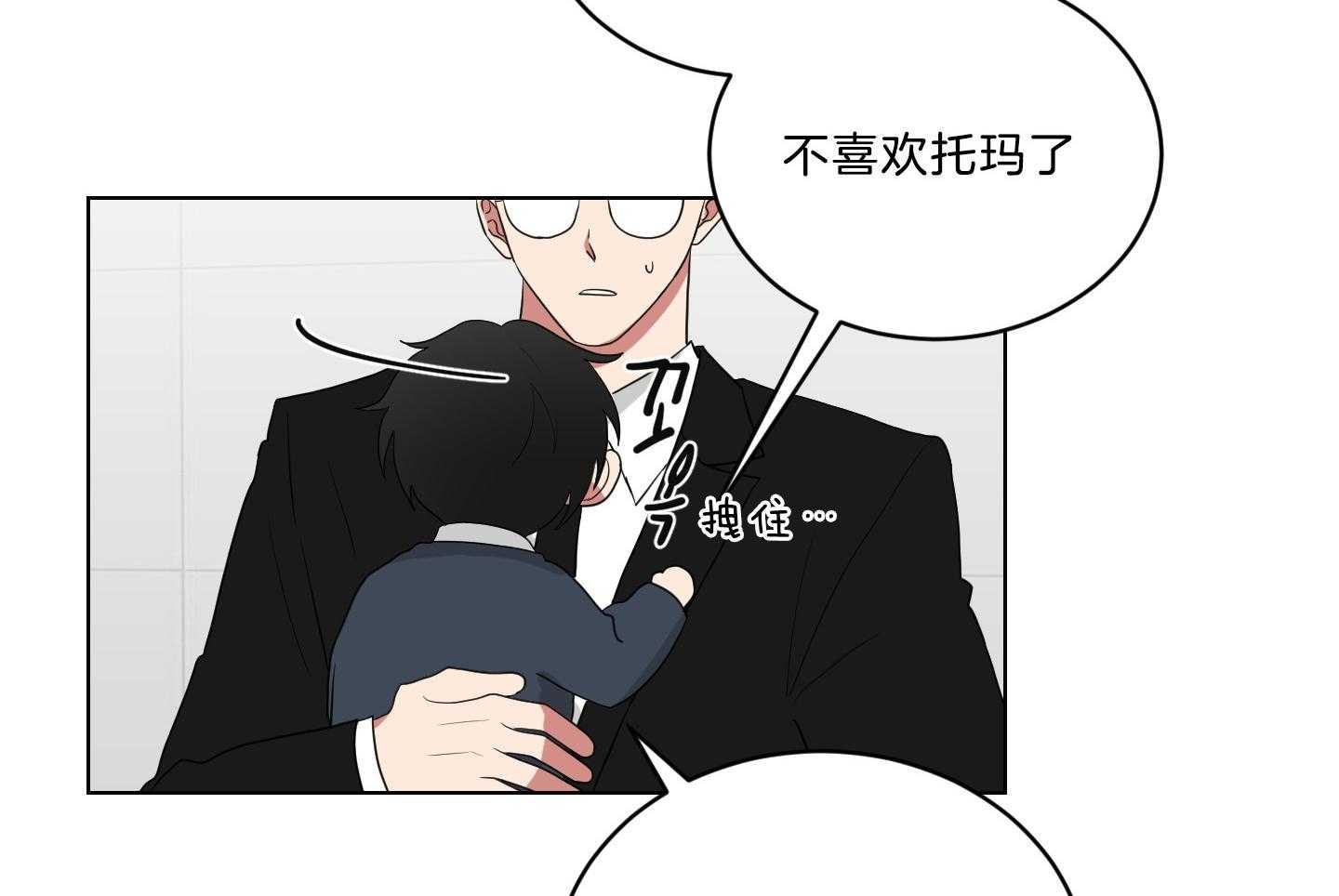 《我被大佬圈养了》漫画最新章节第126话 发现性别免费下拉式在线观看章节第【32】张图片