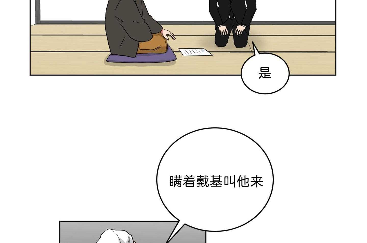 《我被大佬圈养了》漫画最新章节第126话 发现性别免费下拉式在线观看章节第【7】张图片