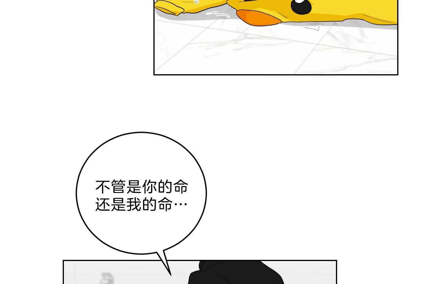 《我被大佬圈养了》漫画最新章节第126话 发现性别免费下拉式在线观看章节第【25】张图片