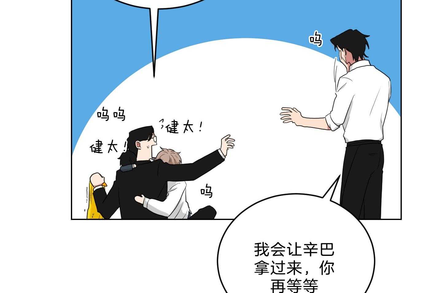 《我被大佬圈养了》漫画最新章节第126话 发现性别免费下拉式在线观看章节第【15】张图片