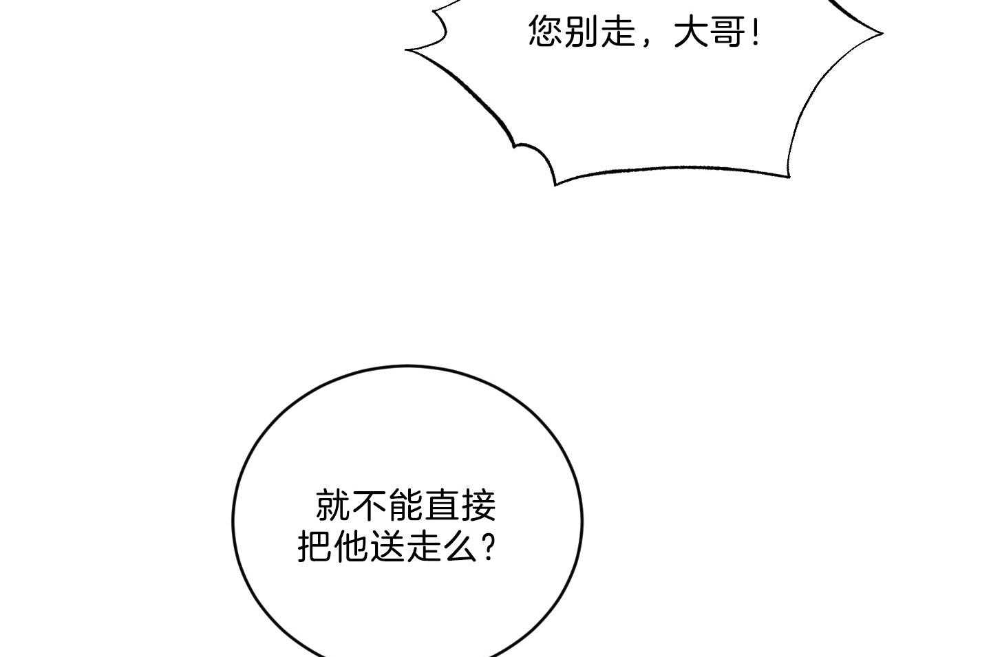 《我被大佬圈养了》漫画最新章节第126话 发现性别免费下拉式在线观看章节第【18】张图片