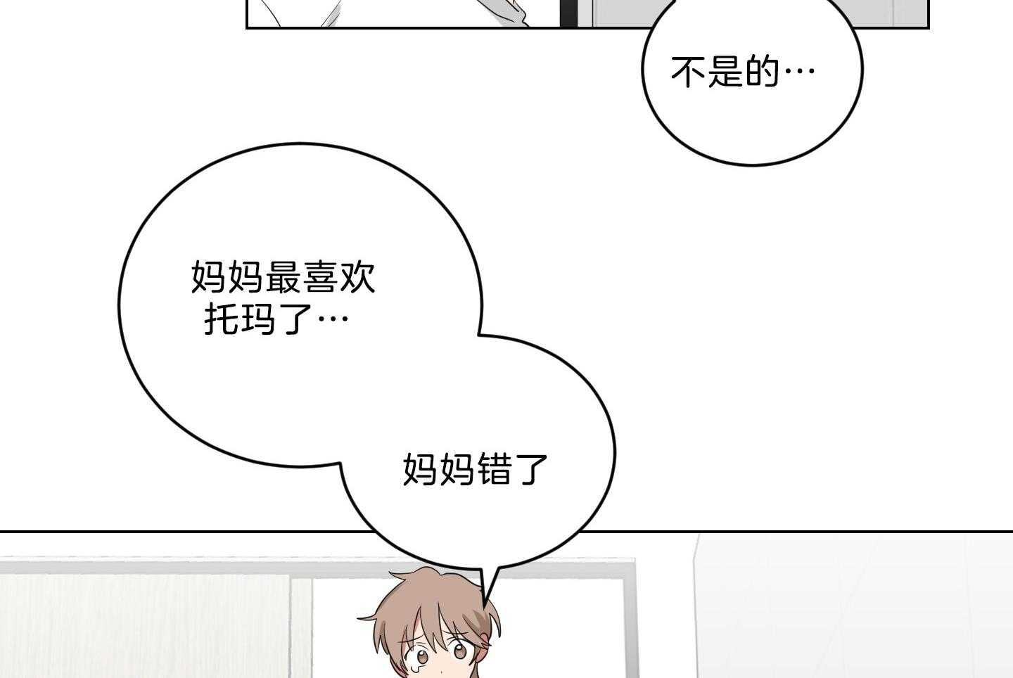 《我被大佬圈养了》漫画最新章节第126话 发现性别免费下拉式在线观看章节第【30】张图片