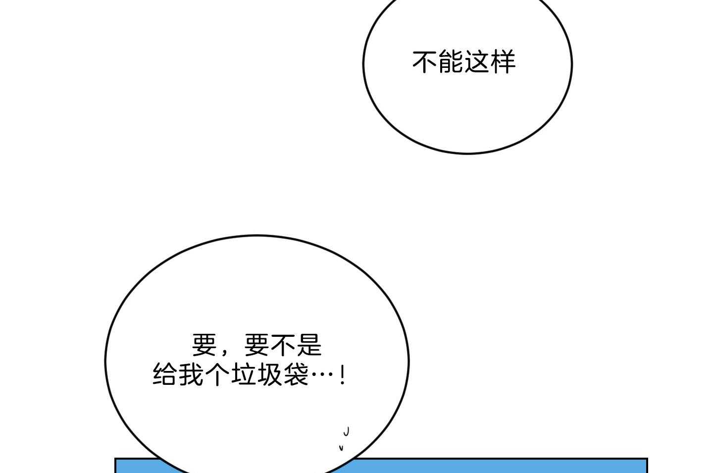 《我被大佬圈养了》漫画最新章节第126话 发现性别免费下拉式在线观看章节第【16】张图片