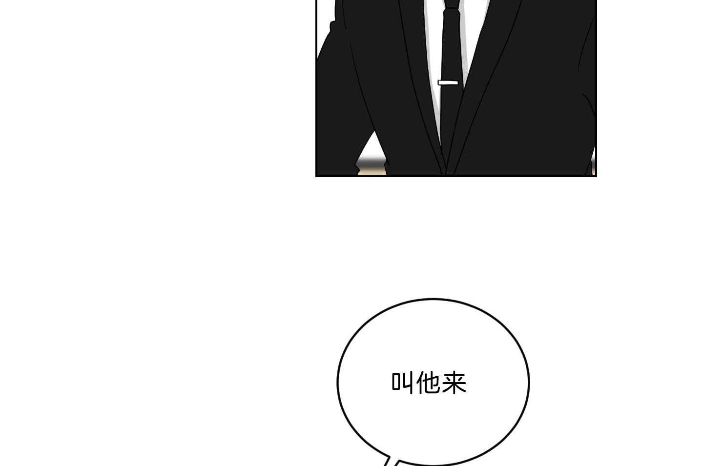 《我被大佬圈养了》漫画最新章节第126话 发现性别免费下拉式在线观看章节第【4】张图片