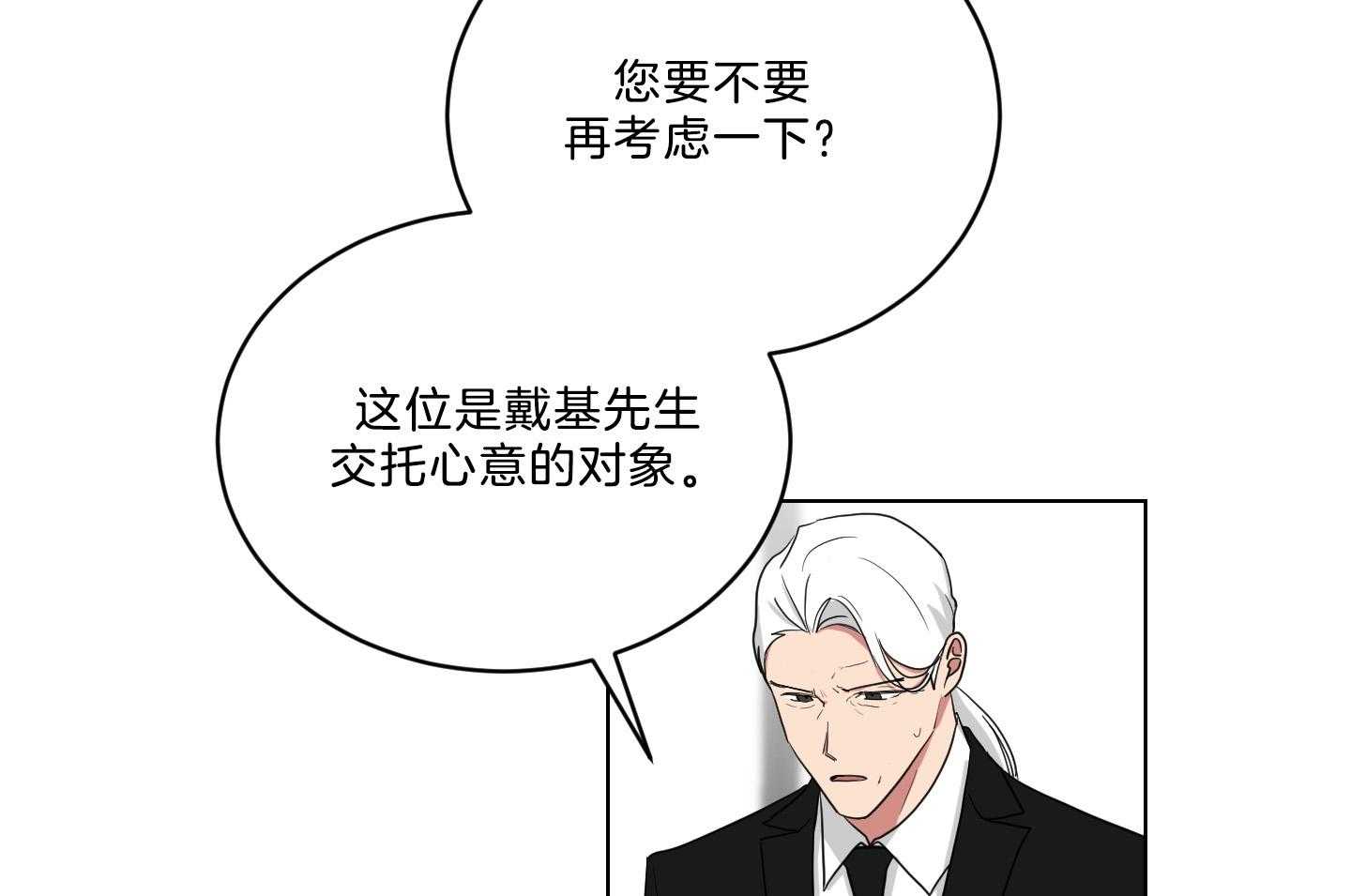 《我被大佬圈养了》漫画最新章节第126话 发现性别免费下拉式在线观看章节第【5】张图片