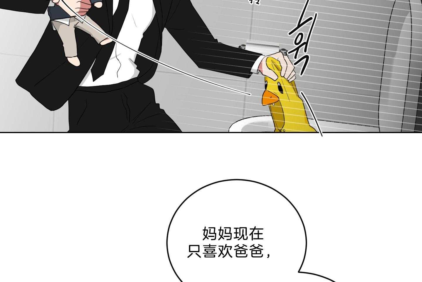 《我被大佬圈养了》漫画最新章节第126话 发现性别免费下拉式在线观看章节第【33】张图片