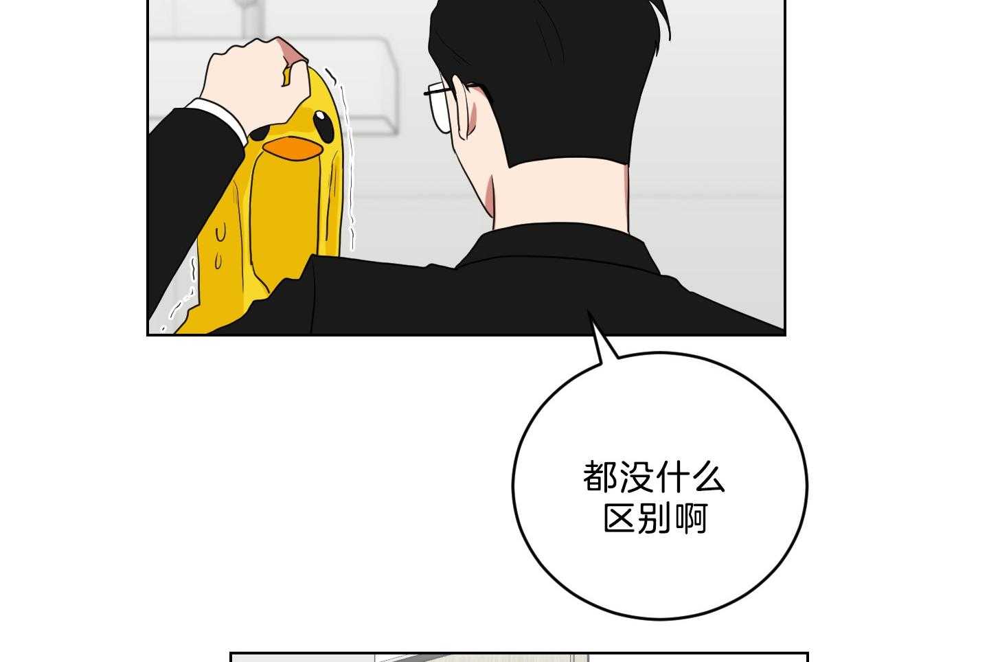 《我被大佬圈养了》漫画最新章节第126话 发现性别免费下拉式在线观看章节第【24】张图片