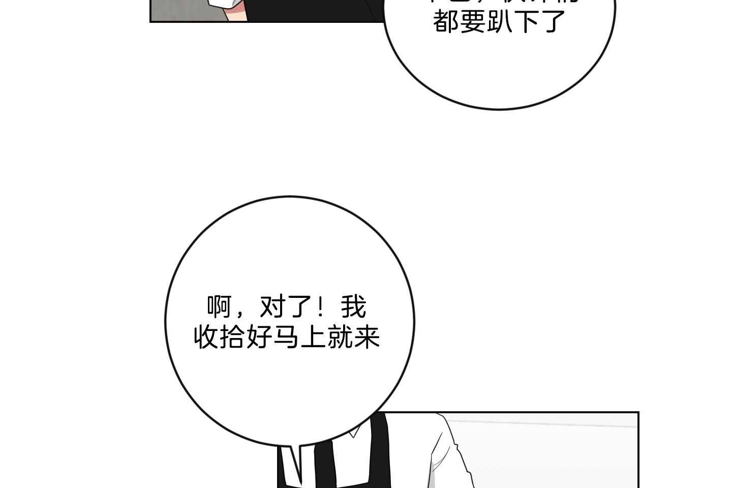 《我被大佬圈养了》漫画最新章节第127话 下发任务免费下拉式在线观看章节第【21】张图片