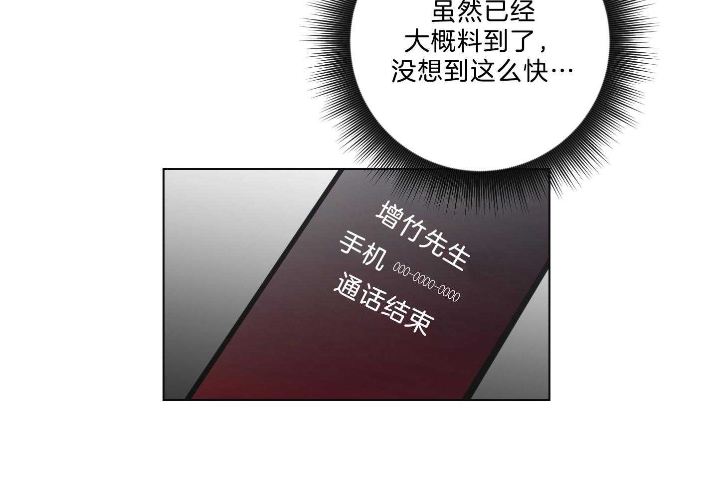 《我被大佬圈养了》漫画最新章节第127话 下发任务免费下拉式在线观看章节第【6】张图片