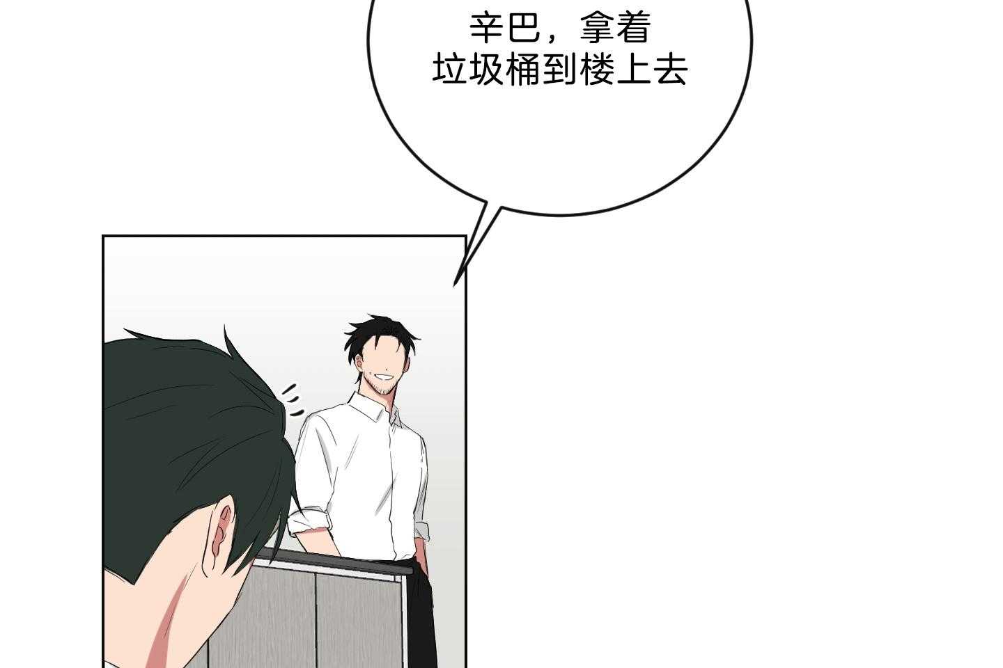 《我被大佬圈养了》漫画最新章节第127话 下发任务免费下拉式在线观看章节第【34】张图片