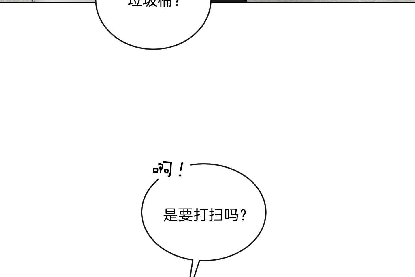 《我被大佬圈养了》漫画最新章节第127话 下发任务免费下拉式在线观看章节第【31】张图片