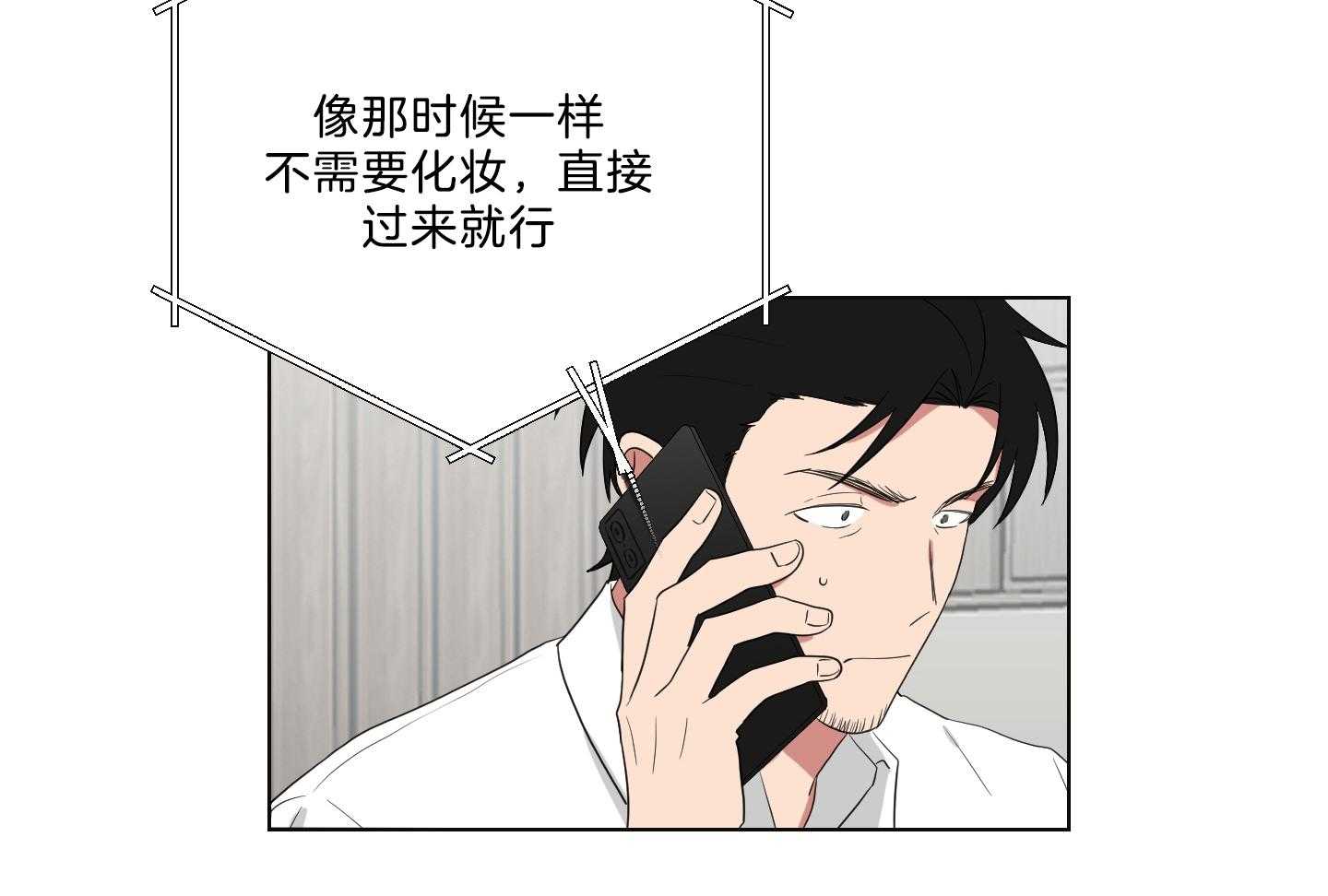 《我被大佬圈养了》漫画最新章节第127话 下发任务免费下拉式在线观看章节第【9】张图片