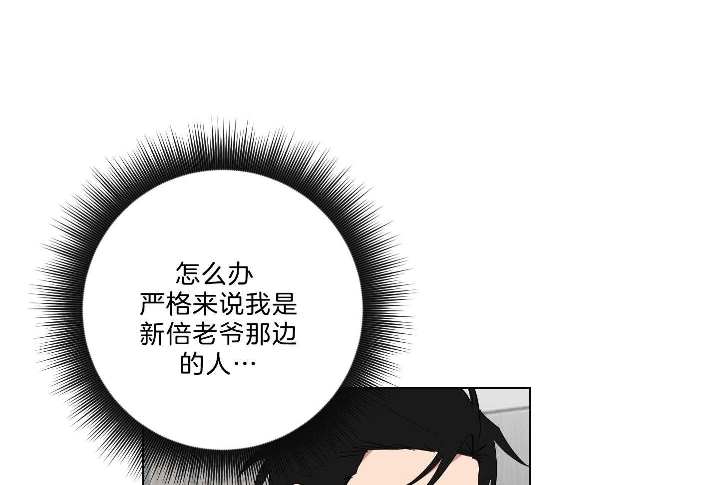 《我被大佬圈养了》漫画最新章节第127话 下发任务免费下拉式在线观看章节第【5】张图片