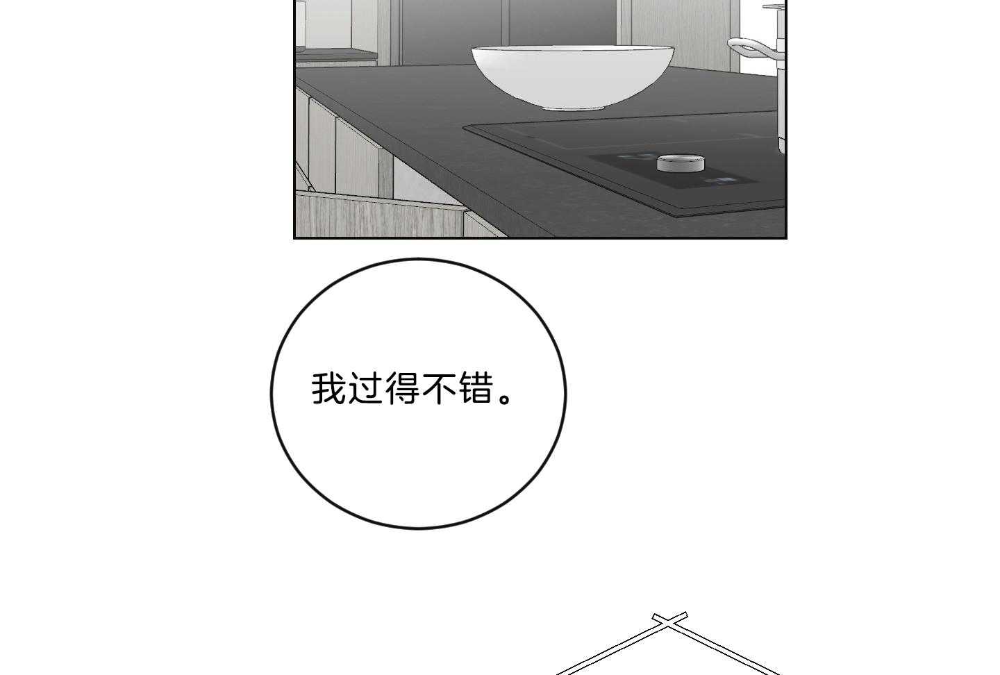 《我被大佬圈养了》漫画最新章节第127话 下发任务免费下拉式在线观看章节第【13】张图片