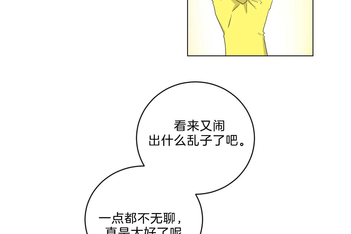 《我被大佬圈养了》漫画最新章节第127话 下发任务免费下拉式在线观看章节第【26】张图片