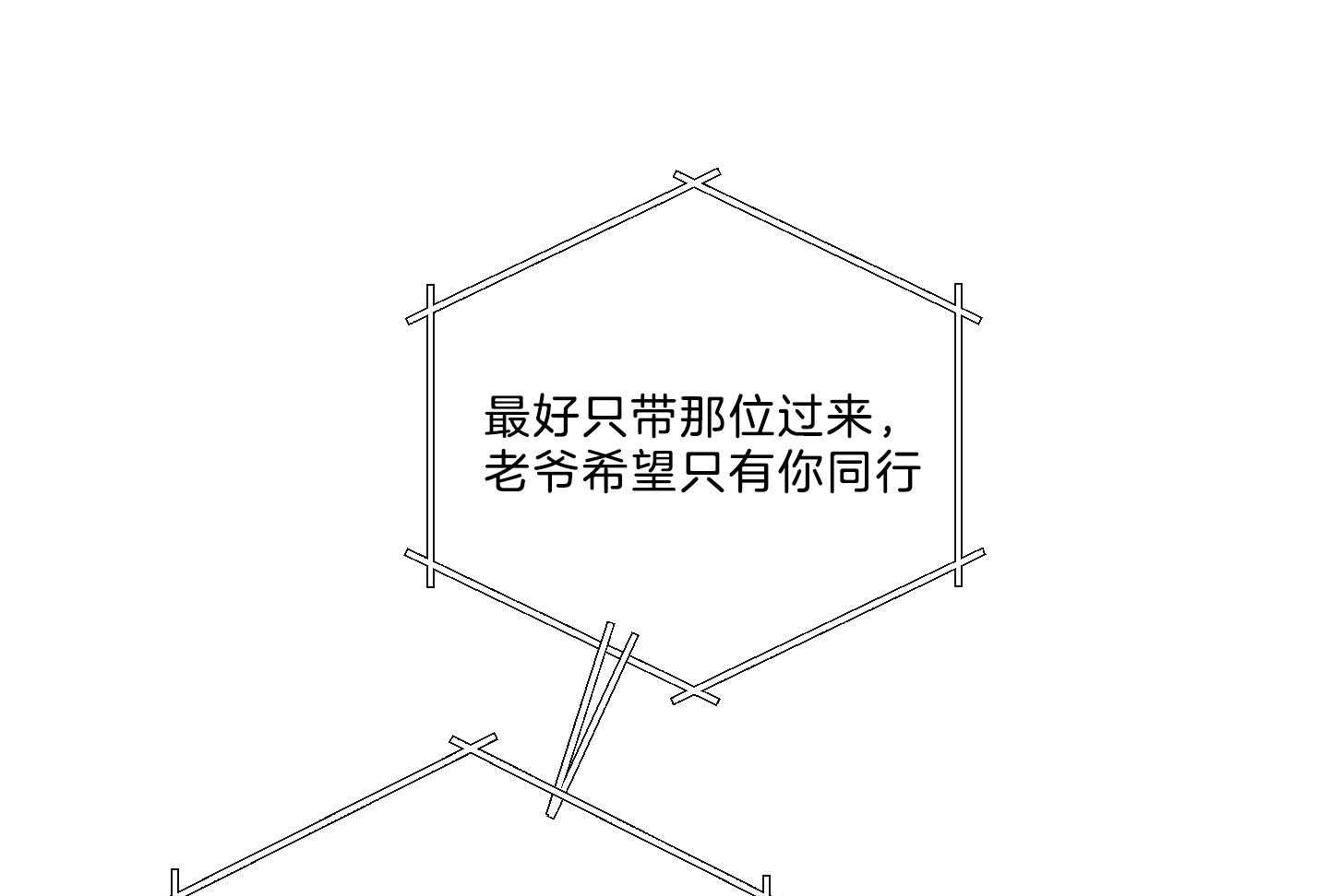 《我被大佬圈养了》漫画最新章节第127话 下发任务免费下拉式在线观看章节第【10】张图片