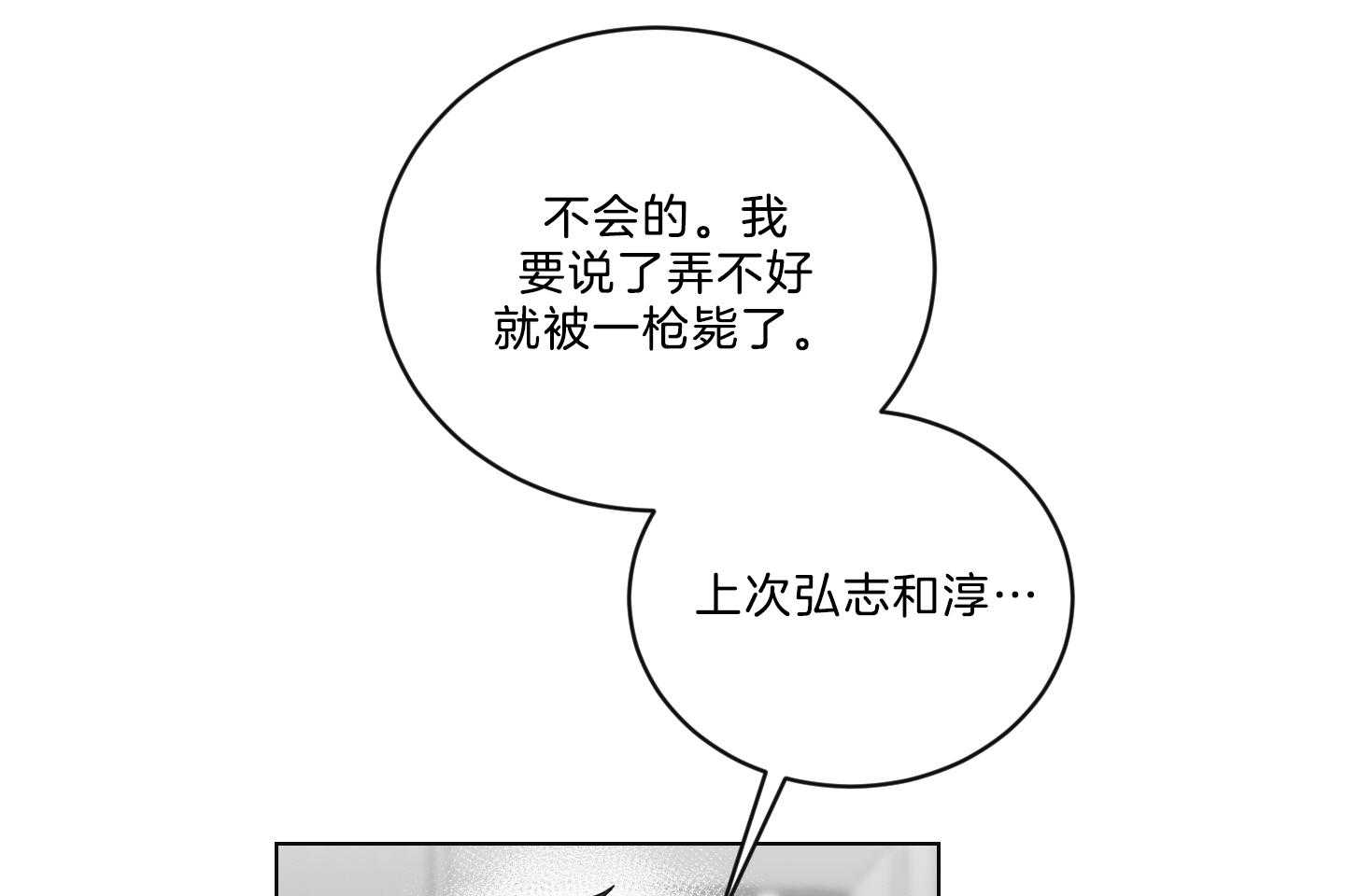 《我被大佬圈养了》漫画最新章节第127话 下发任务免费下拉式在线观看章节第【23】张图片