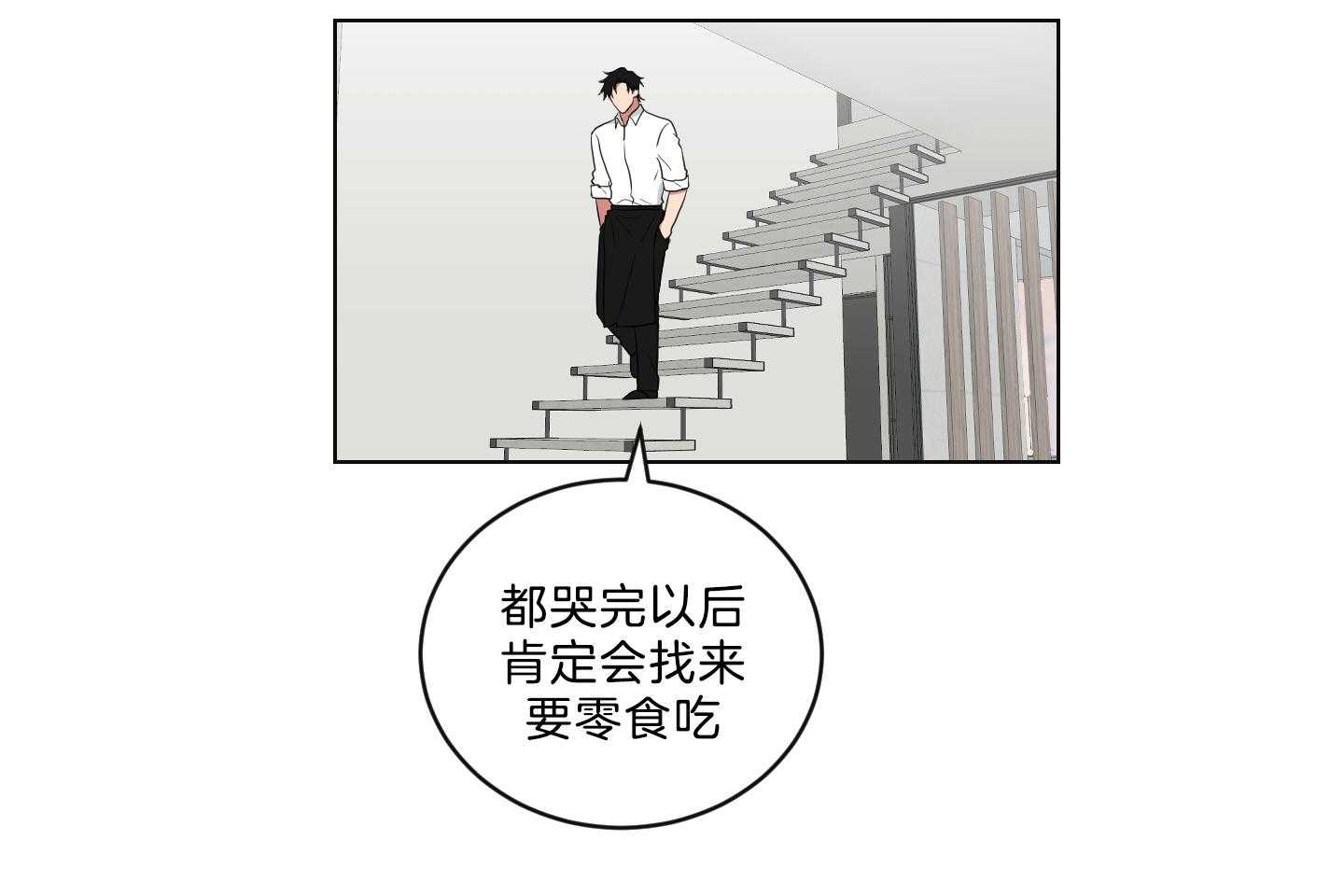 《我被大佬圈养了》漫画最新章节第127话 下发任务免费下拉式在线观看章节第【38】张图片