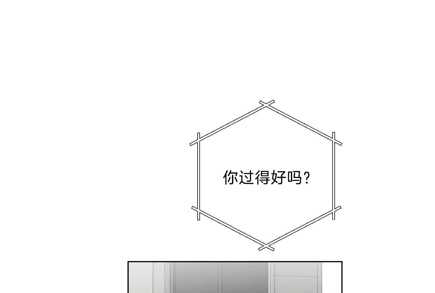 《我被大佬圈养了》漫画最新章节第127话 下发任务免费下拉式在线观看章节第【14】张图片