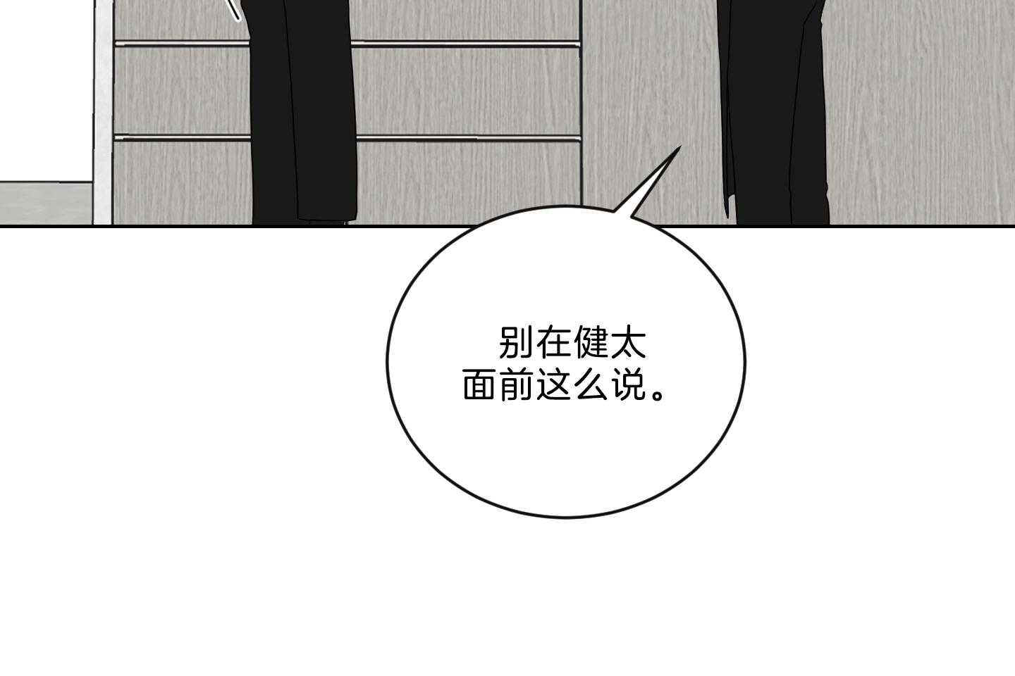 《我被大佬圈养了》漫画最新章节第127话 下发任务免费下拉式在线观看章节第【24】张图片