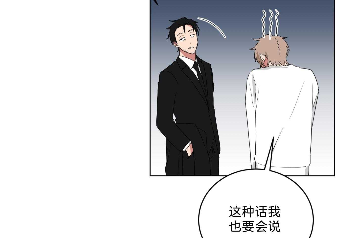 《我被大佬圈养了》漫画最新章节第128话 老爷要见你免费下拉式在线观看章节第【24】张图片