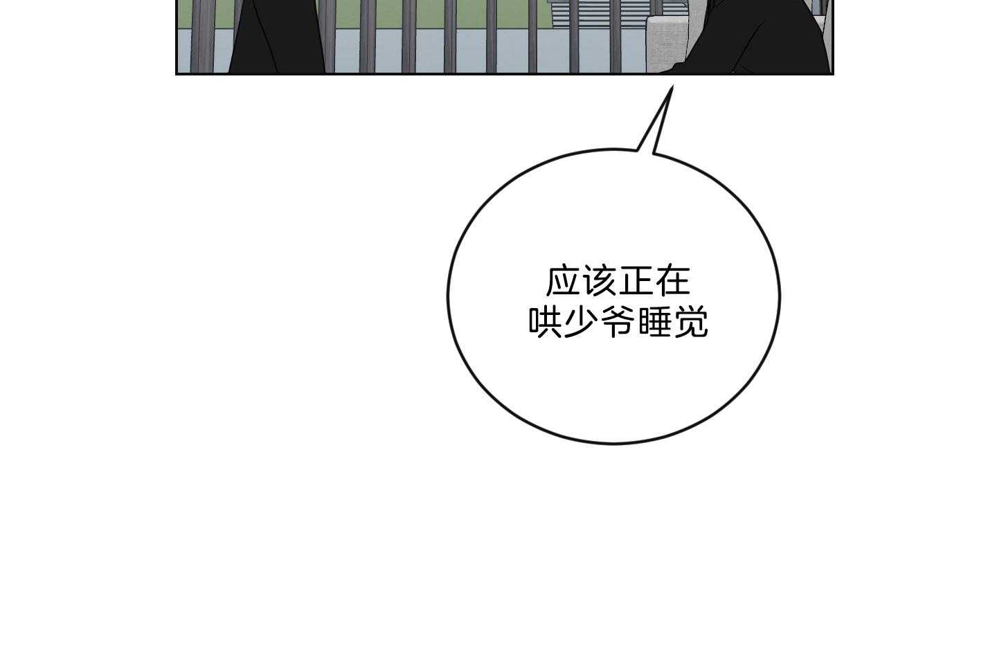 《我被大佬圈养了》漫画最新章节第128话 老爷要见你免费下拉式在线观看章节第【42】张图片