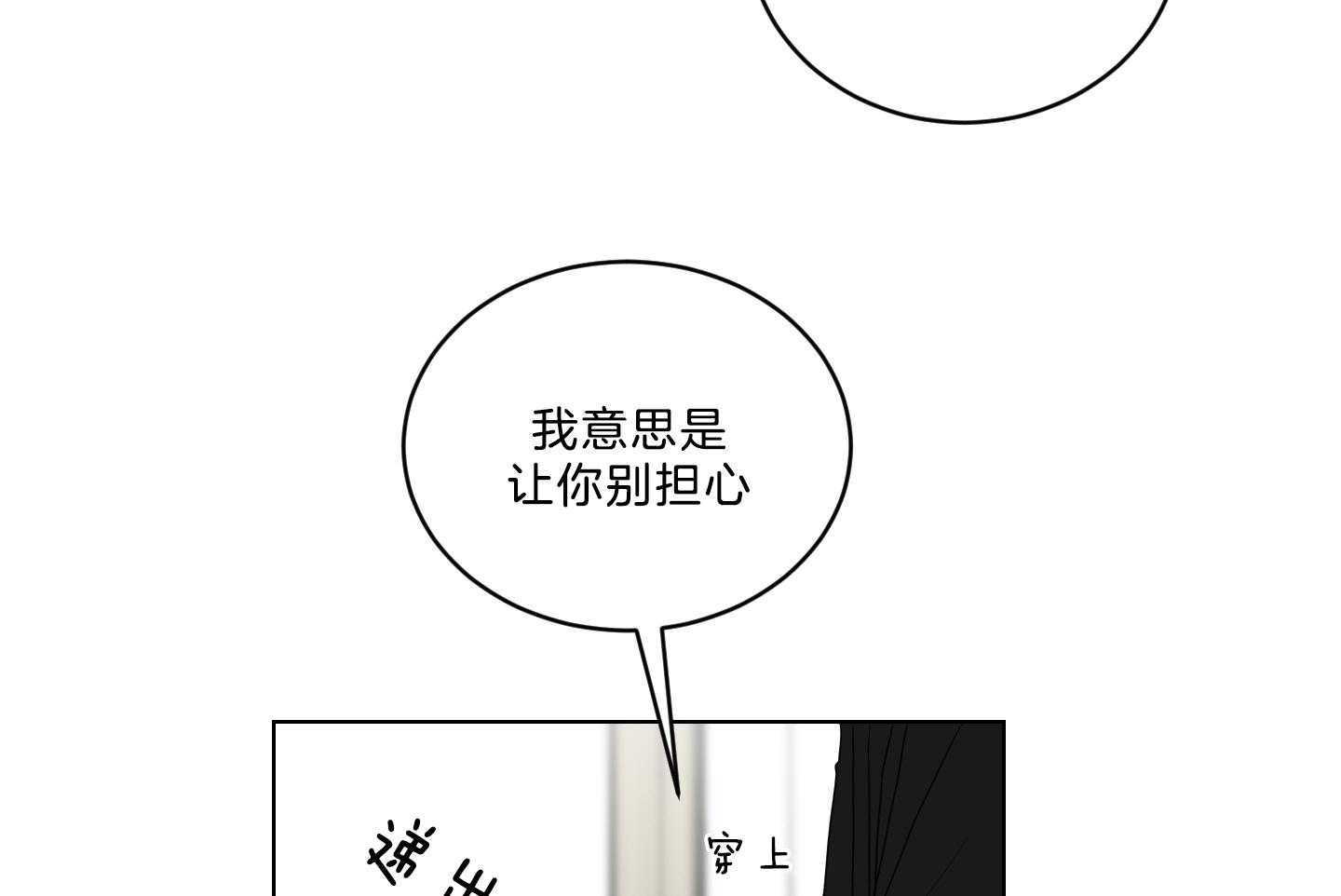 《我被大佬圈养了》漫画最新章节第128话 老爷要见你免费下拉式在线观看章节第【23】张图片