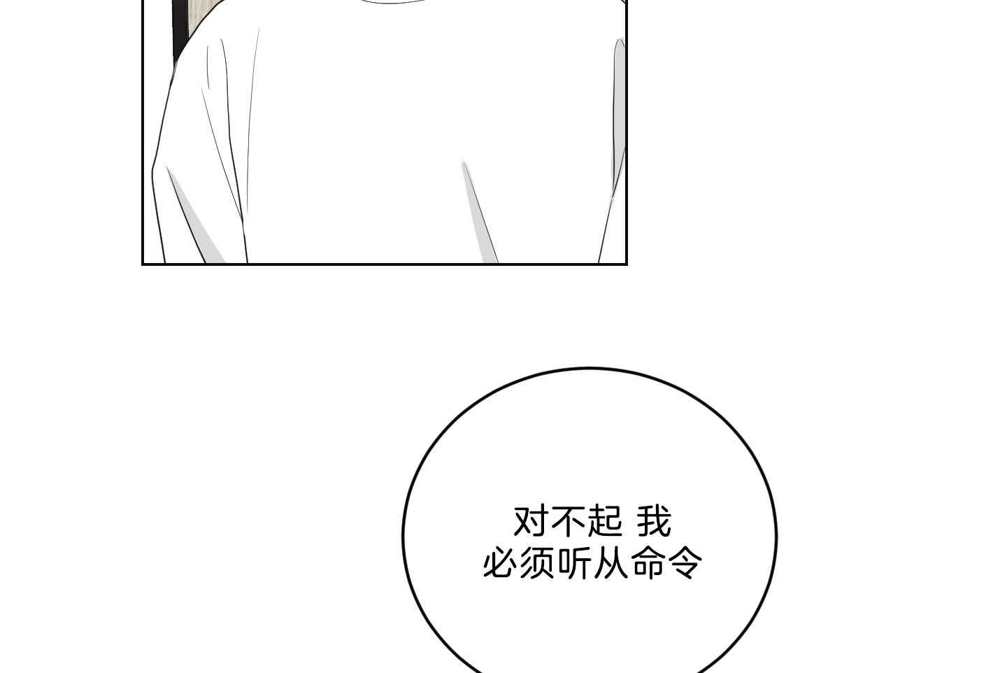 《我被大佬圈养了》漫画最新章节第128话 老爷要见你免费下拉式在线观看章节第【30】张图片