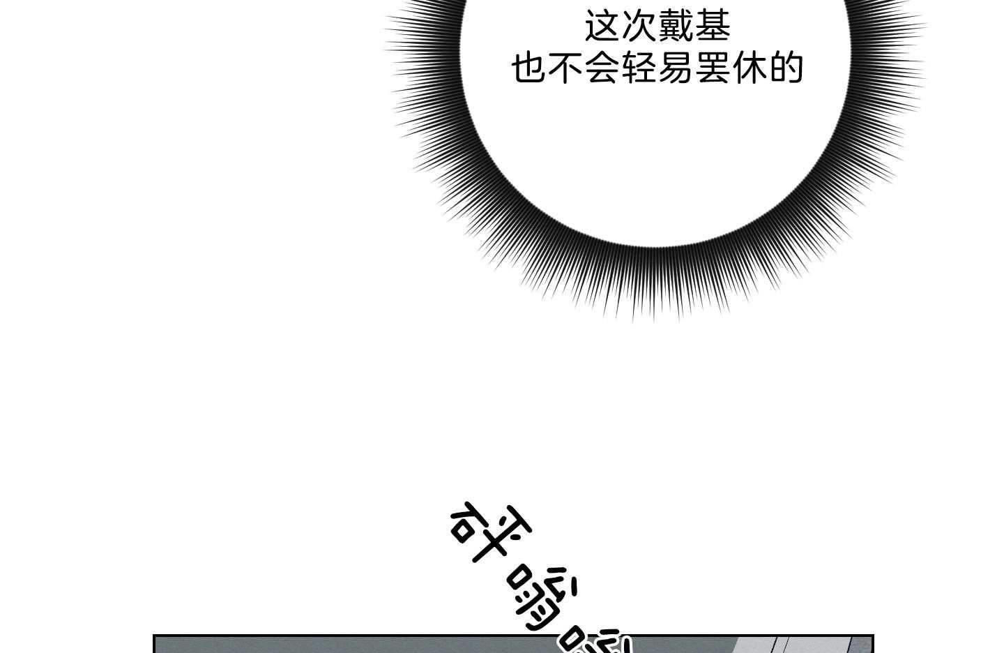 《我被大佬圈养了》漫画最新章节第128话 老爷要见你免费下拉式在线观看章节第【3】张图片