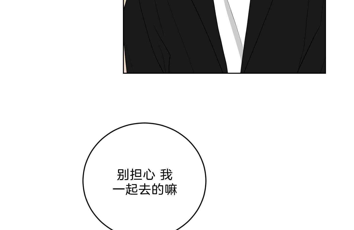 《我被大佬圈养了》漫画最新章节第128话 老爷要见你免费下拉式在线观看章节第【9】张图片