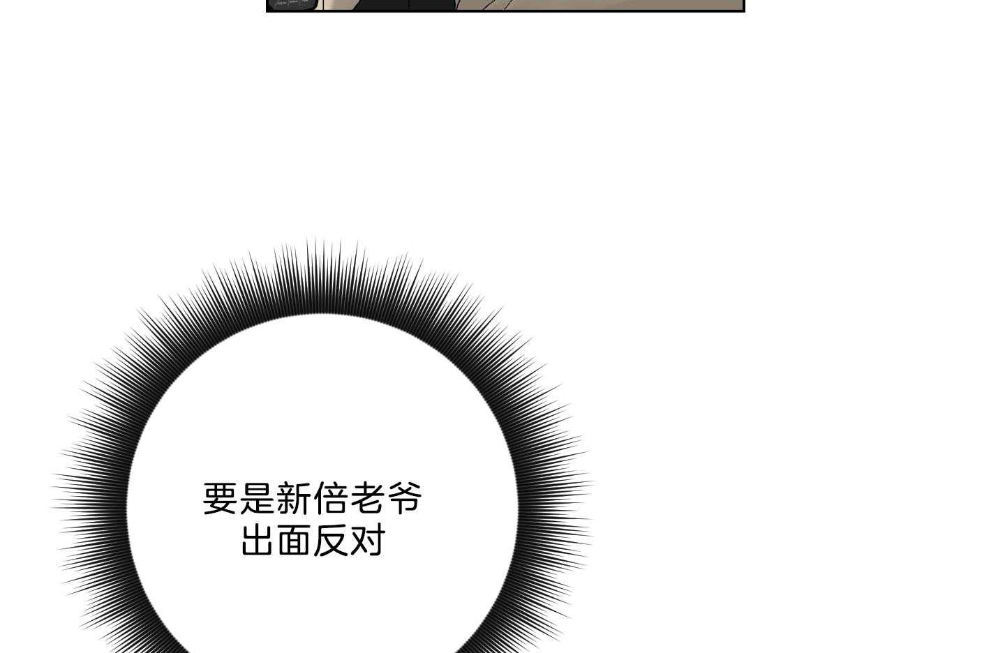 《我被大佬圈养了》漫画最新章节第128话 老爷要见你免费下拉式在线观看章节第【5】张图片