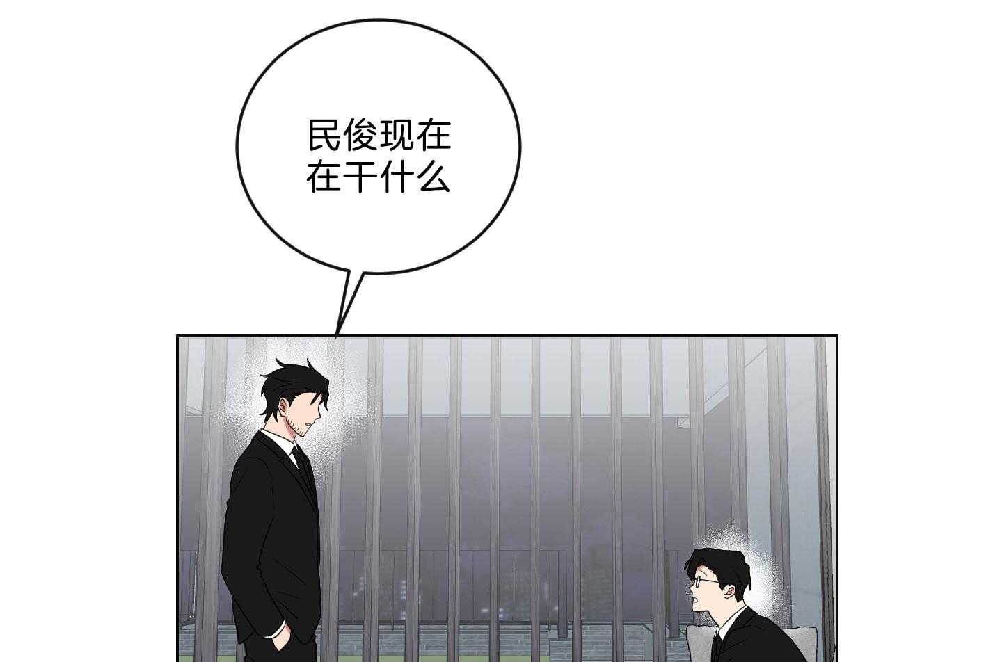 《我被大佬圈养了》漫画最新章节第128话 老爷要见你免费下拉式在线观看章节第【43】张图片