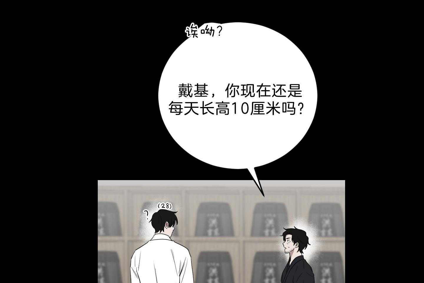 《我被大佬圈养了》漫画最新章节第129话 离开托马免费下拉式在线观看章节第【30】张图片