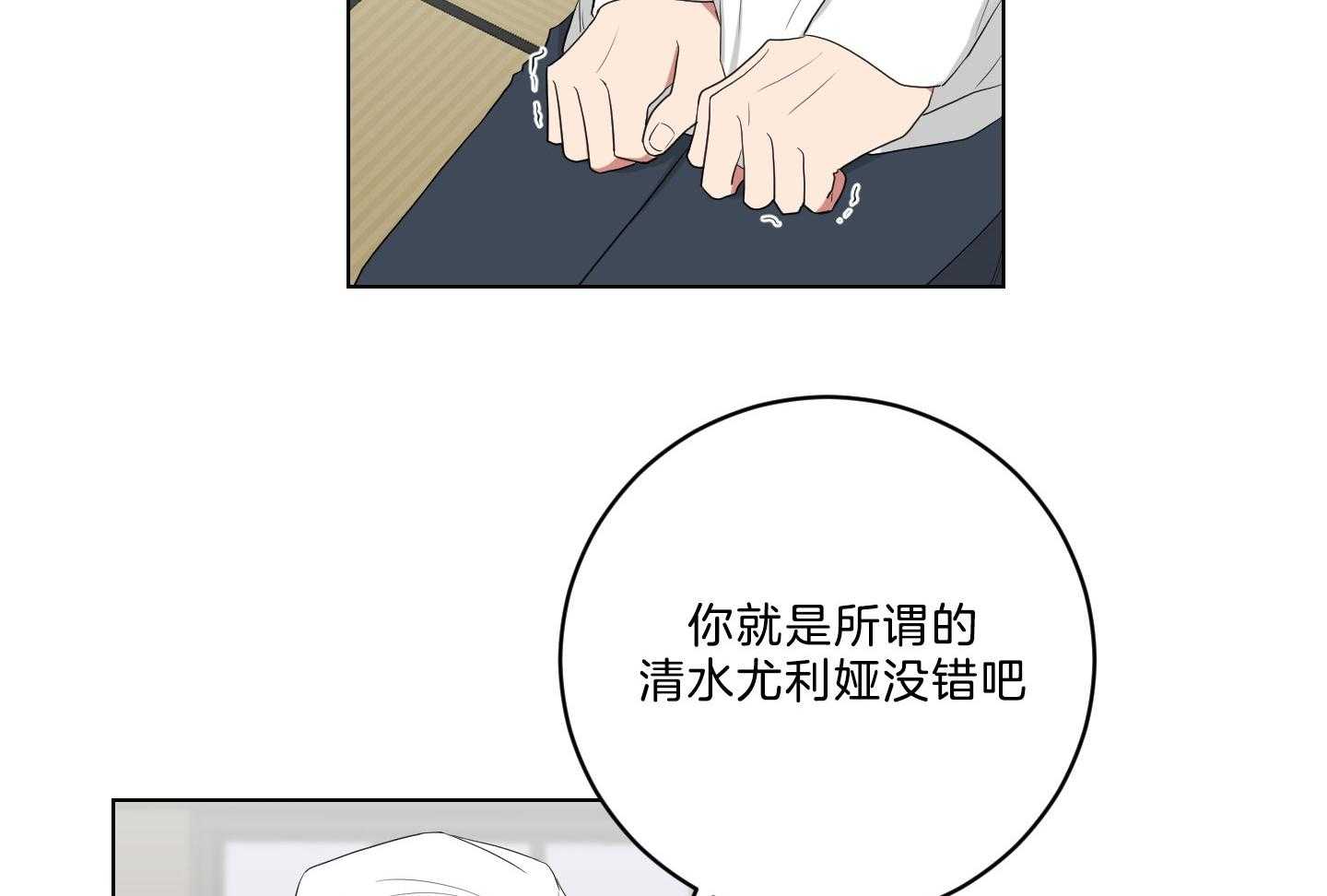 《我被大佬圈养了》漫画最新章节第129话 离开托马免费下拉式在线观看章节第【17】张图片